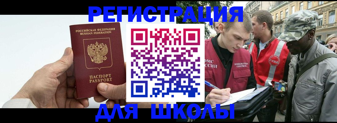 временная регистрация законно в Александрове