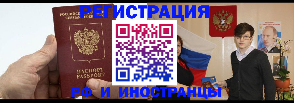 временная регистрация недорого в Александрове