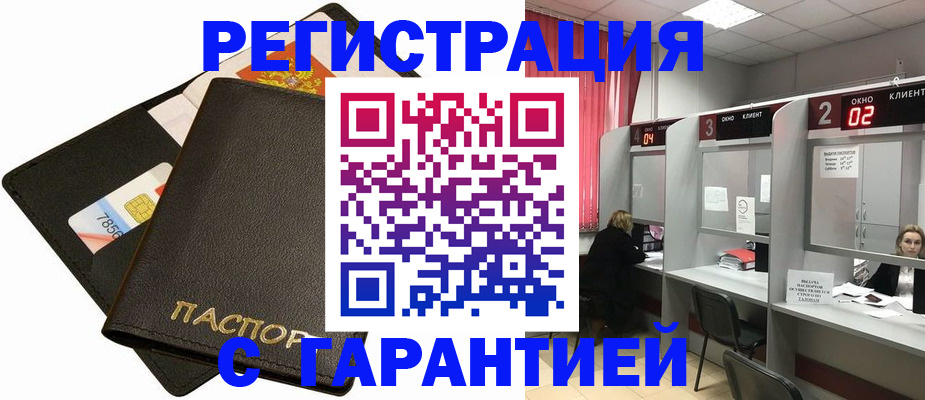 временная регистрация недорого в Александрове
