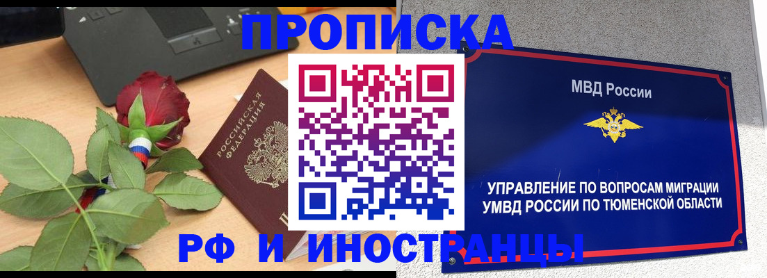 прописка иностранных граждан в Александрове