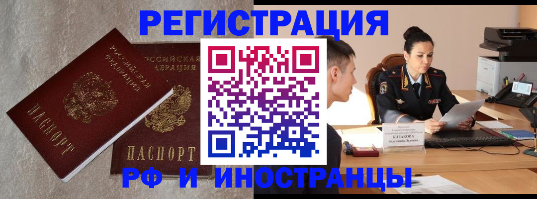 временная регистрация законно в Александрове